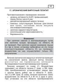 Страница 48