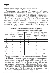 Страница 49