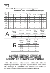 Страница 51