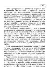 Страница 52
