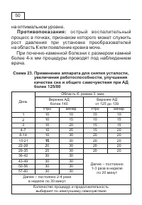 Страница 53