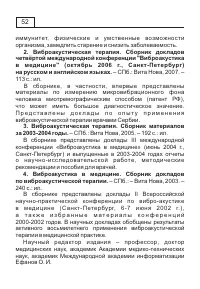 Страница 55