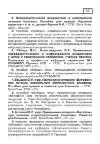 Страница 56