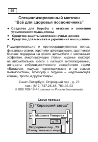 Страница 58