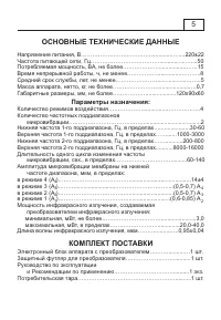 Страница 6