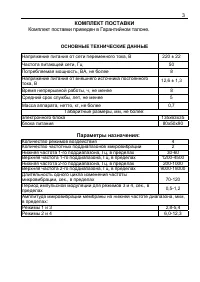 Страница 5
