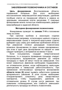 Страница 25