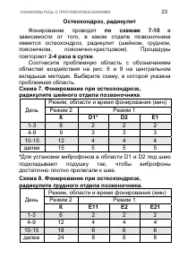 Страница 27
