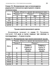 Страница 29