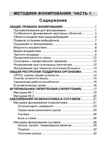 Страница 3