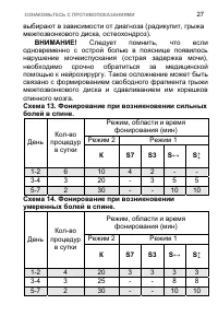 Страница 35