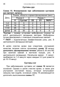 Страница 38