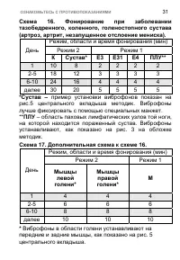 Страница 39