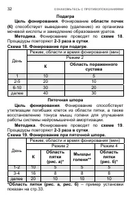 Страница 40