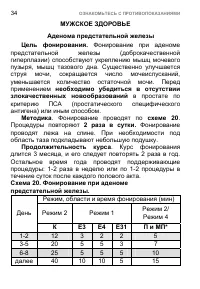Страница 42