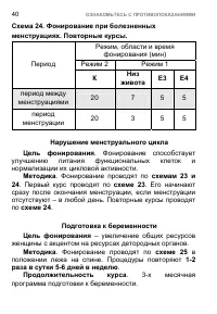 Страница 48