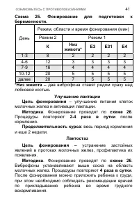 Страница 49