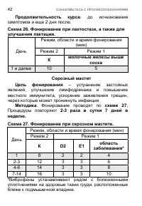 Страница 50