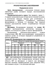 Страница 51