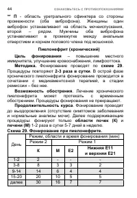 Страница 52