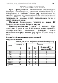 Страница 53