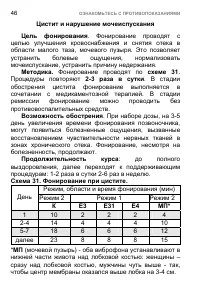 Страница 54