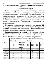 Страница 56