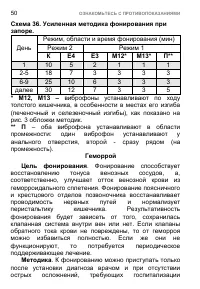 Страница 58