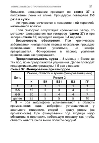 Страница 59