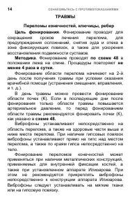 Страница 18