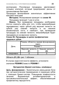 Страница 31