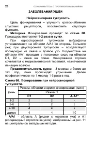 Страница 34