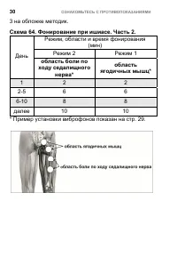 Страница 38
