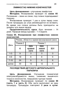 Страница 39