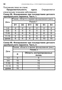 Страница 40