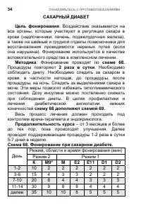 Страница 42