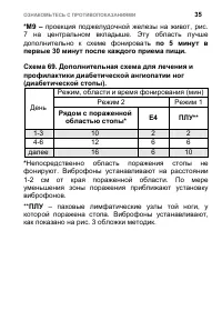 Страница 43