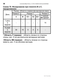 Страница 46