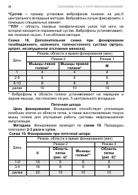 Страница 32
