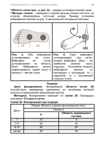 Страница 33