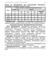 Страница 37
