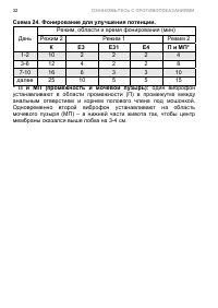 Страница 38