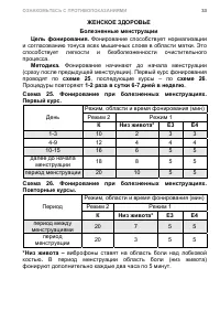 Страница 39