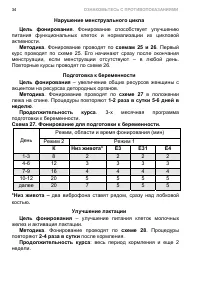 Страница 40