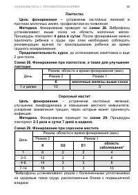 Страница 45