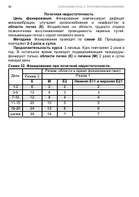 Страница 48