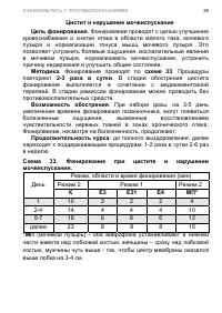 Страница 49