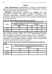 Страница 50