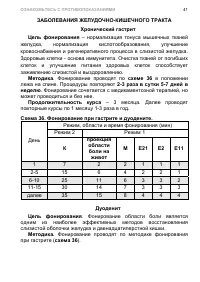 Страница 51