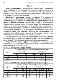 Страница 52